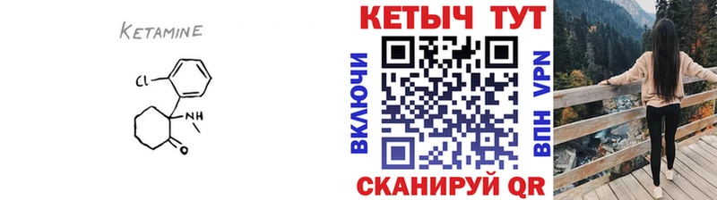 как найти закладки  Чадан  КЕТАМИН VHQ 