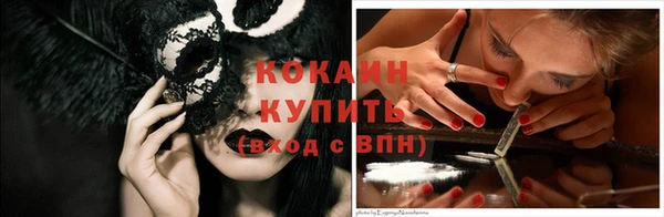 кокаин Краснослободск