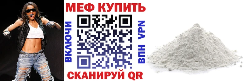 Меф мука  сколько стоит  Чадан 
