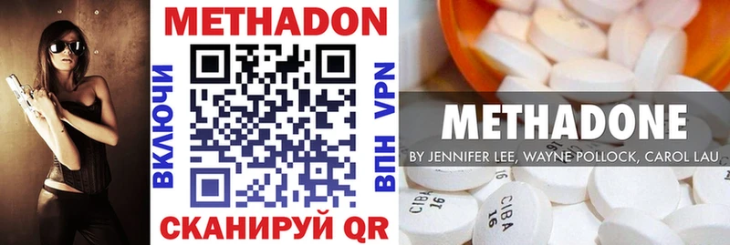 Метадон кристалл  это формула  Чадан 